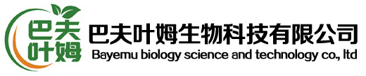 巴夫叶姆生物科技有限公司